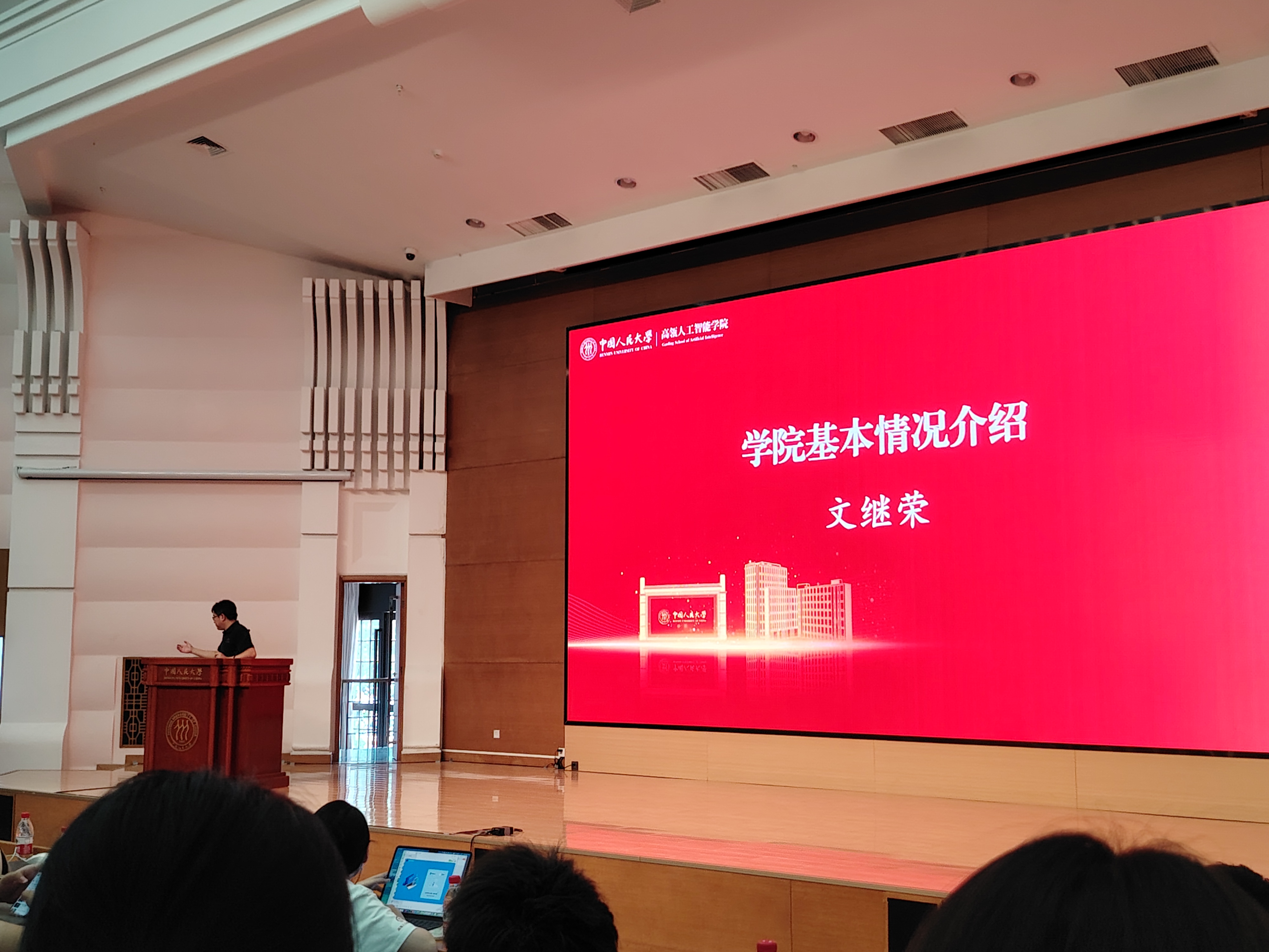 人大高瓴